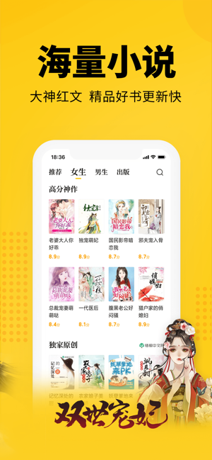 七猫小说app免费版下载苹果  v4.1图1