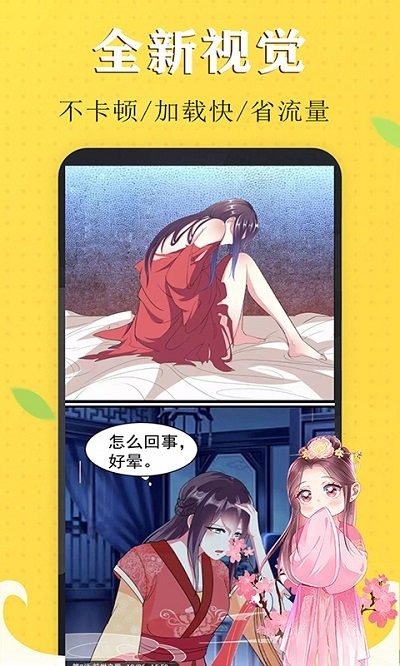 免看漫画30天  v1.0图3