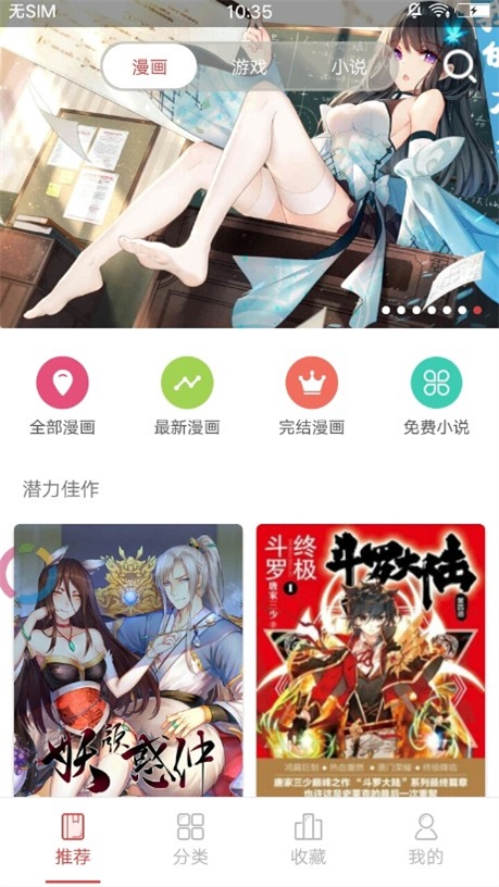 漫画室安卓版下载安装最新版本  v1.0.0图2