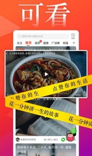 奇妙短视频app  v1.0.0图3