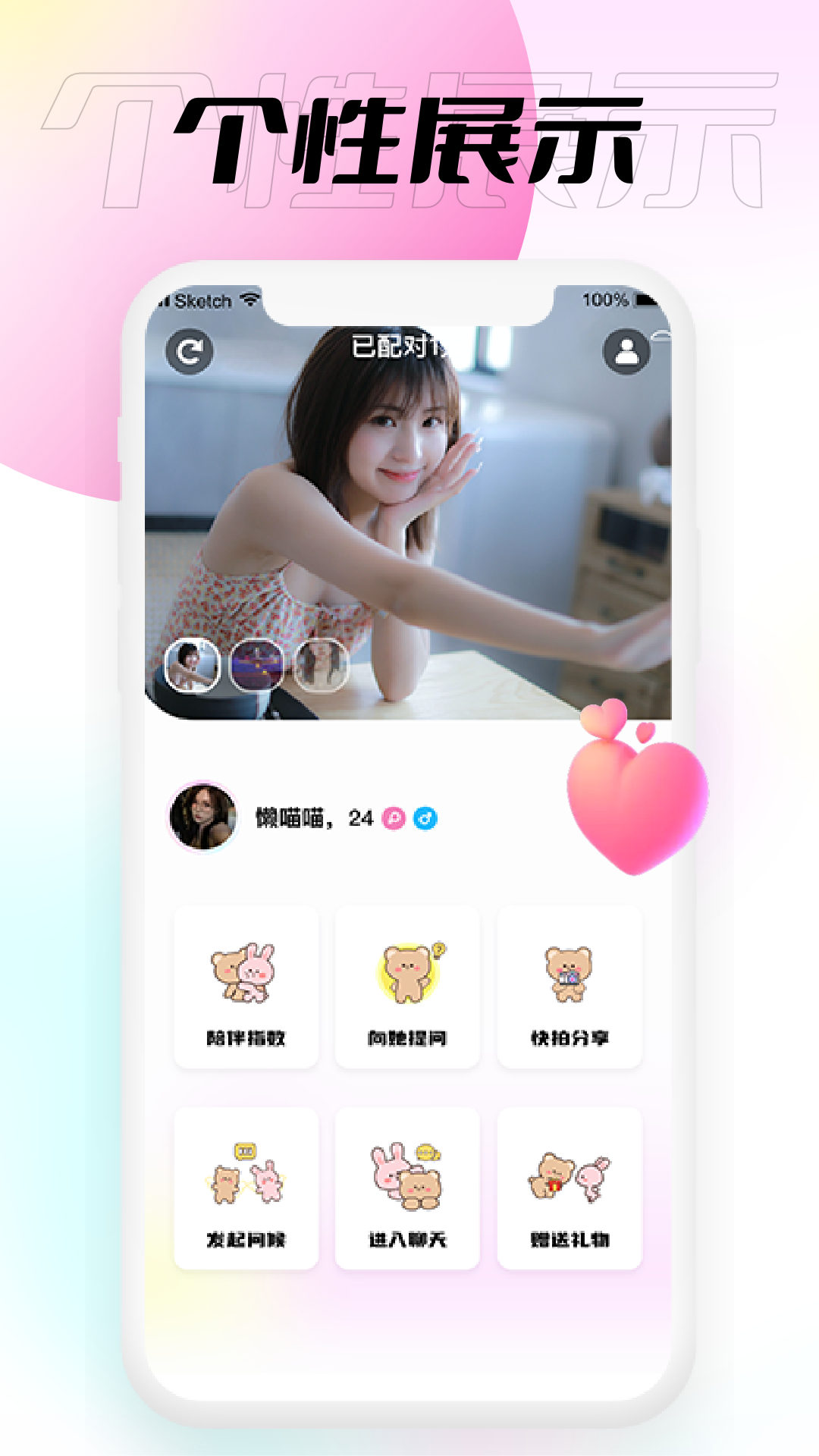 小围巾  v1.0.0图1