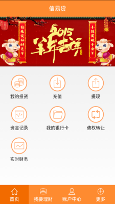 重庆信易贷app下载  v1.0图2