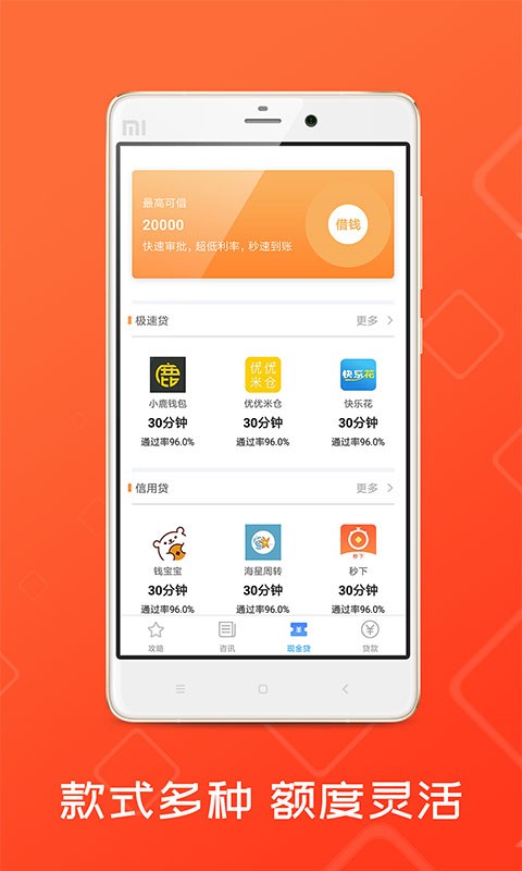 薪水贷  v1.0.2图3