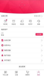 四季淘  v1.0图3