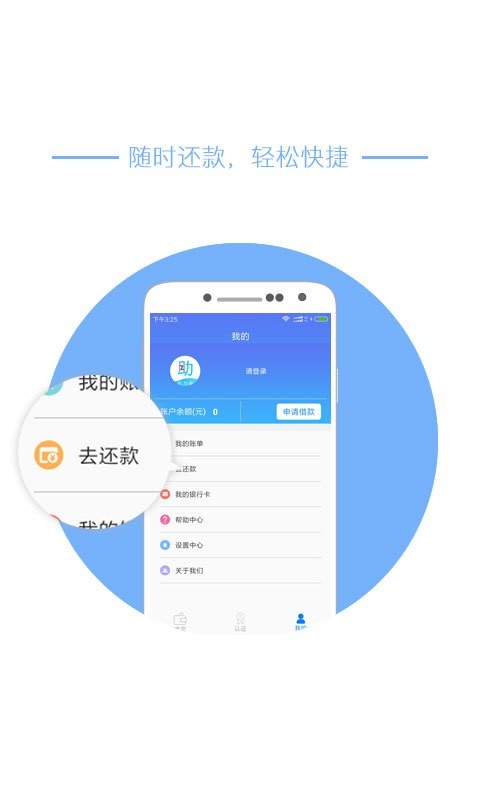 助力金  v2.0图1