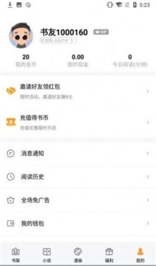 有剧情的坡坡文小说短篇  v1.0图1