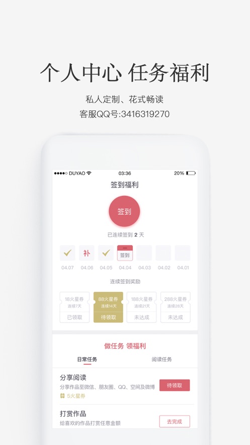 火星小说网最新版下载  v2.6.5图2