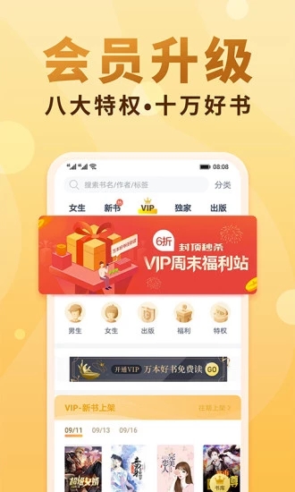 情豆书坊最新版本下载  v1.0.0图3