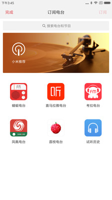 小米音响  v1.3.1图1