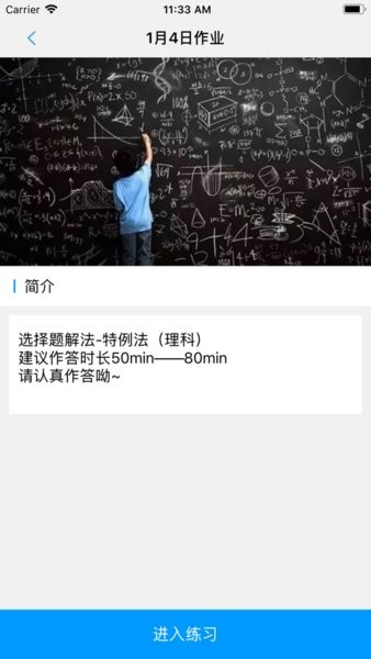 沛耕数学  v2.4.3图2