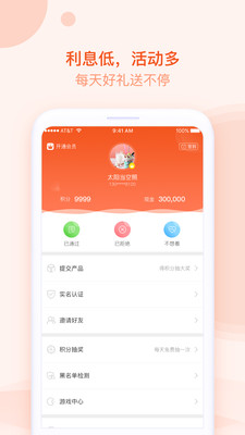 天使优品安卓版官网下载苹果app  v2.3图1