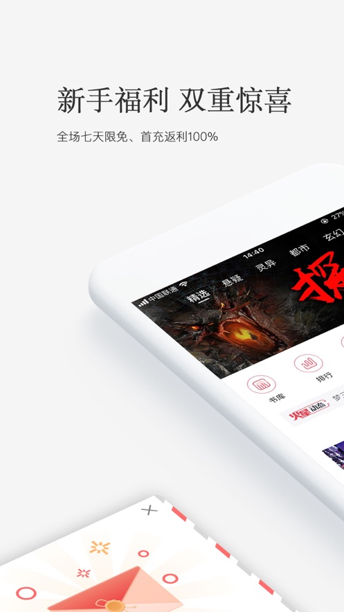 火星小说网最新版下载  v2.6.5图1