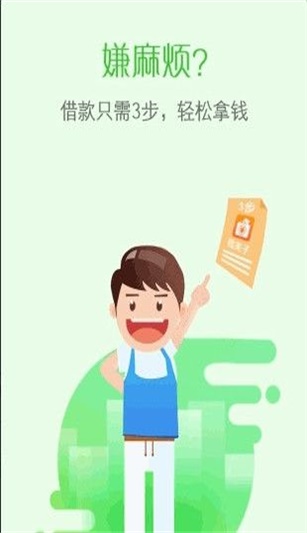 钱夹子借款app新版下载  v1.0图1