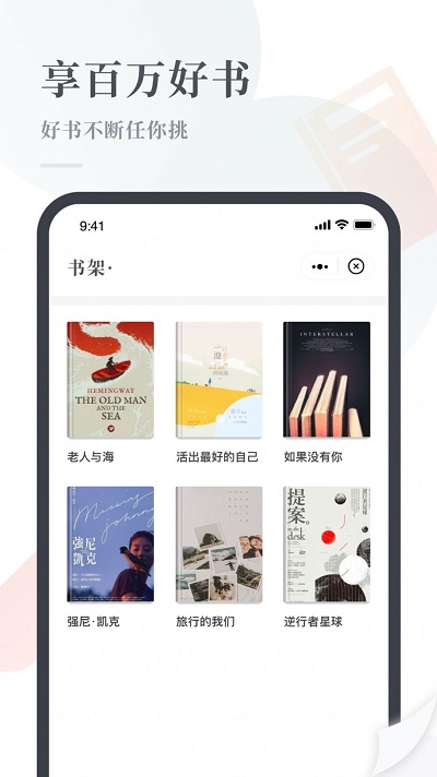 云悦读小说安卓版  v1.0图1