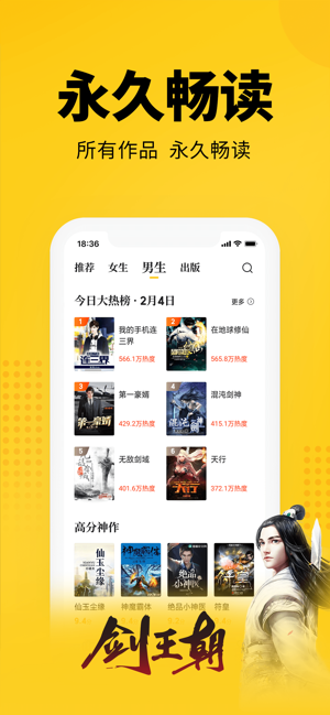 七猫小说app免费版下载小  v4.1图2