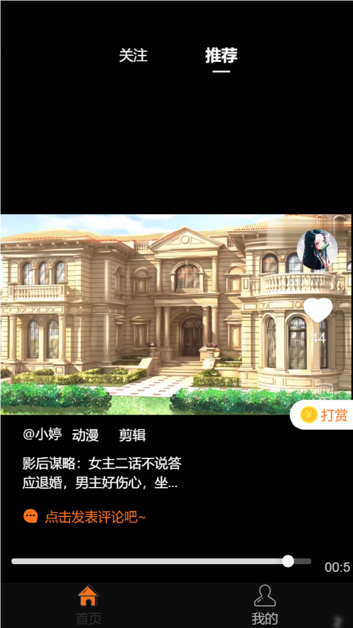 奇妙短视频最新版在线观看下载免费  v1.0.0图2