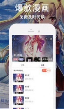 迷情漫画手机版在线观看免费下载安装苹果  v1.13图1