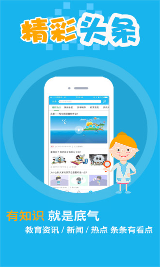 好班  v3.2.6图2