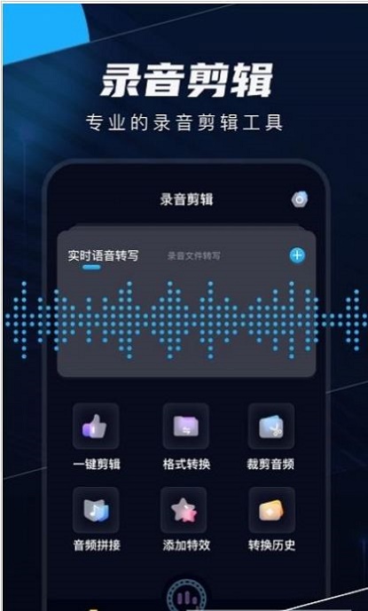 织音剪辑免费版  v2.0.1图2