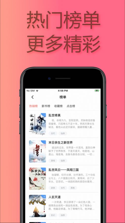 易推小说app下载免费安装苹果  v1.0图2