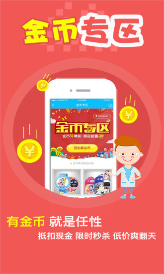 好班  v3.2.6图4