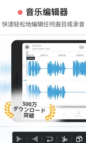 专业音频编辑器安卓版