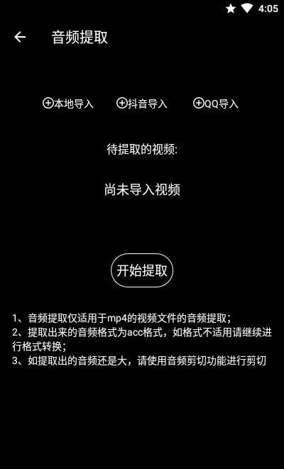 千变剪辑器最新版  v1.1.8图1