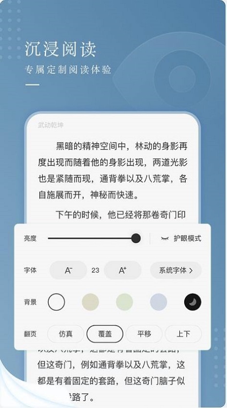 纵读小说app下载安装最新版苹果版本  v1.0.0图1