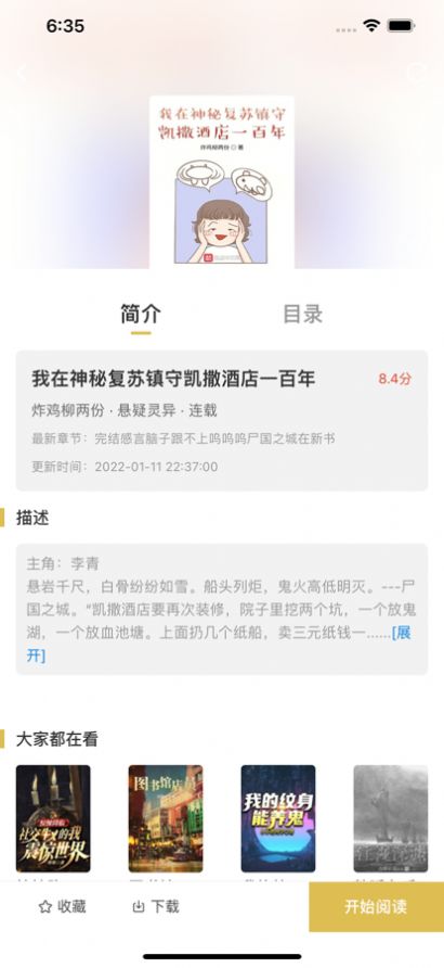 飞马小说网最新版免费阅读无弹窗全文下载  v1.3图3