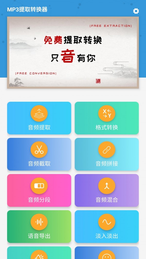 mp3提取转换器2022  v1.5.7图1