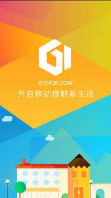 信易贷app官网下载苹果版安装  v1.0图3