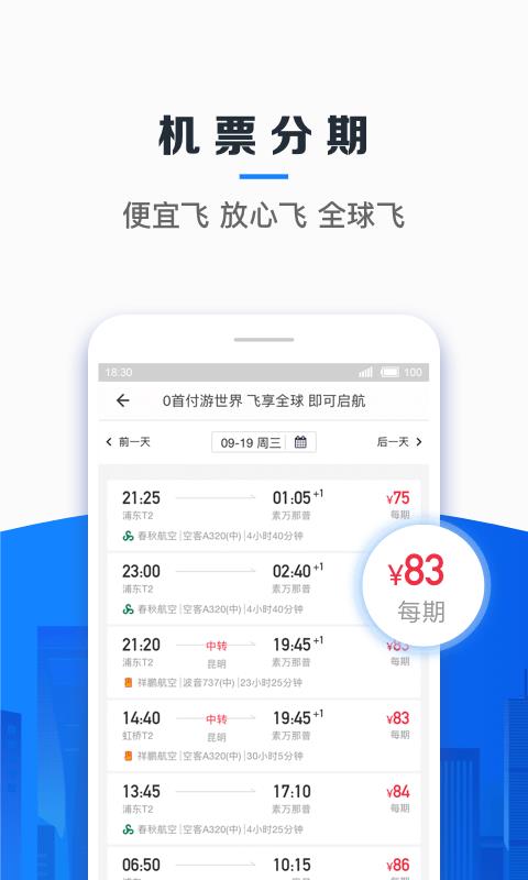 信用飞借款app正版  v3.5.0图1