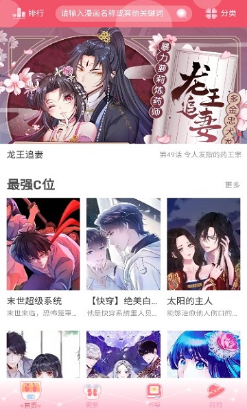 好8漫画免费版  v1.0.0图3