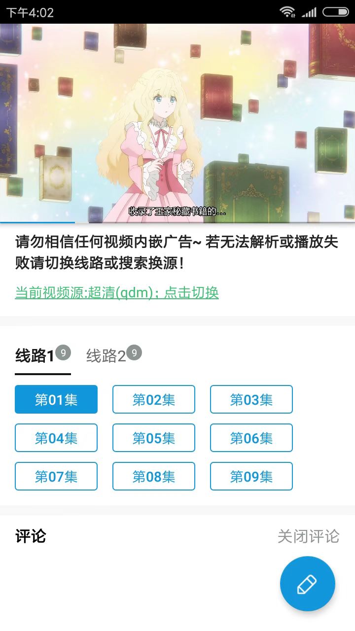 嘀嘀动漫app下载最新版本免费  v1.5.8图1