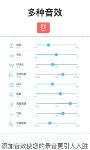 专业音频编辑器安卓版  v1.0.0图3