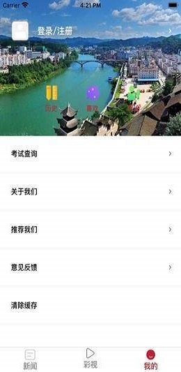 多彩锦屏最新版  v1.3.1图2