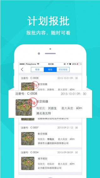 掌上优云  v1.6.3图3