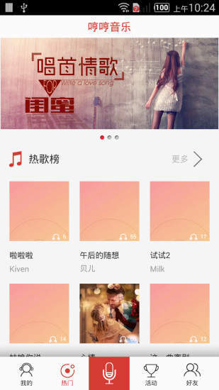 哼哼音乐手机版下载免费  v1.13图2