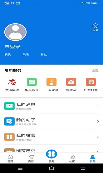 掌心长兴手机版  v4.3.0图1