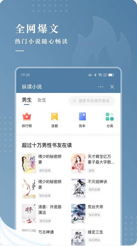 纵读小说app下载安装最新版苹果版本  v1.0.0图3