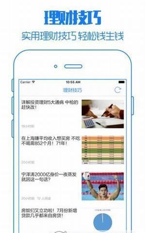 一起贷手机版  v1.0图2