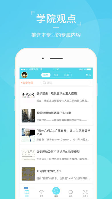 校客Shock  v1.1.109图2