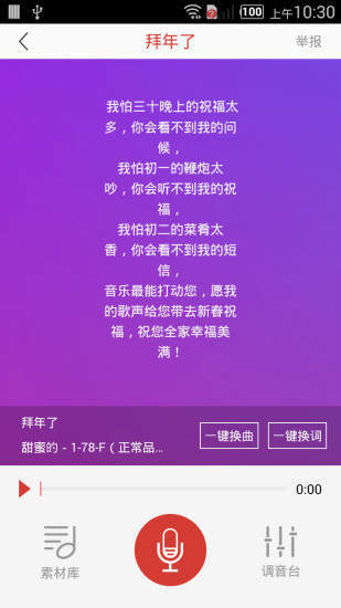 哼哼音乐人  v1.13图3