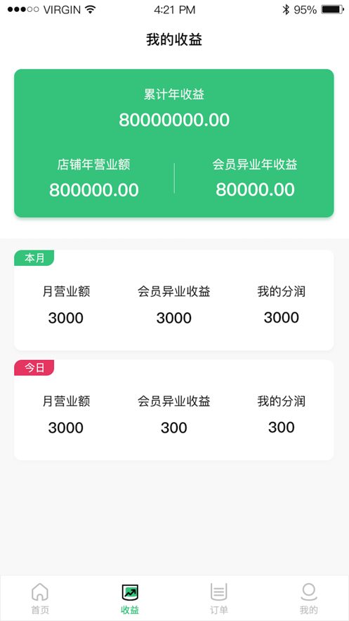 优店圈商家端免费版  v1.0.0图3