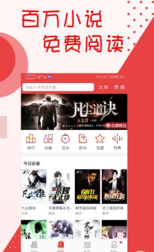 阅听小说app官网下载苹果版安装包免费  v2.5.9图1