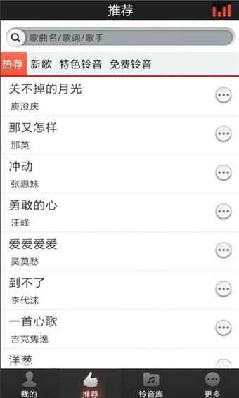 好铃声手机版下载安装苹果版免费听歌软件  v2.9图2