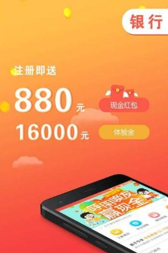 易享分期免费版下载安装官网  v1.0图1