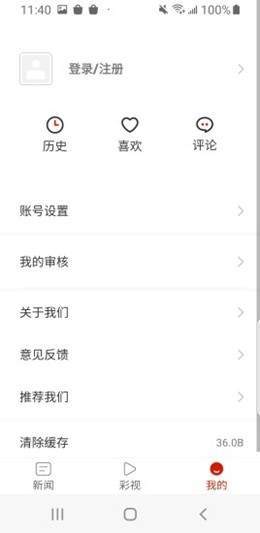 多彩锦屏免费版下载安装最新版本手机软件  v1.3.1图3