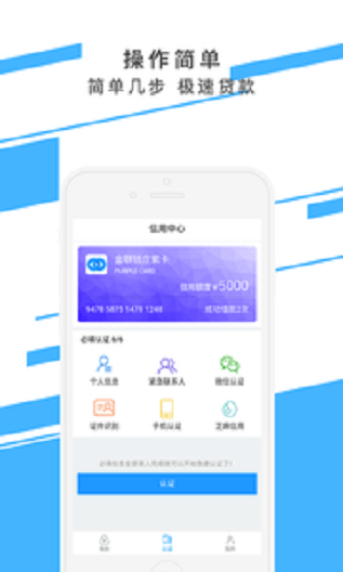 金联钱庄app下载官网安装  v1.2图2