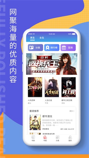 掌上阅读吧手机版  v1.0图2